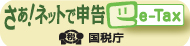 e-Tax