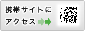 携帯サイトにアクセス　http://www.town.ando.nara.jp/m/