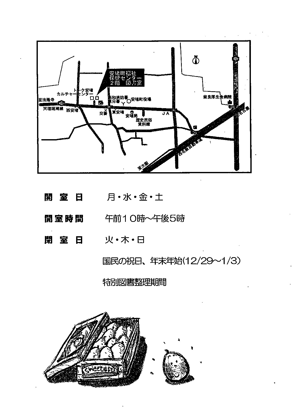 利用案内