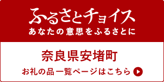 ふるさとチョイス