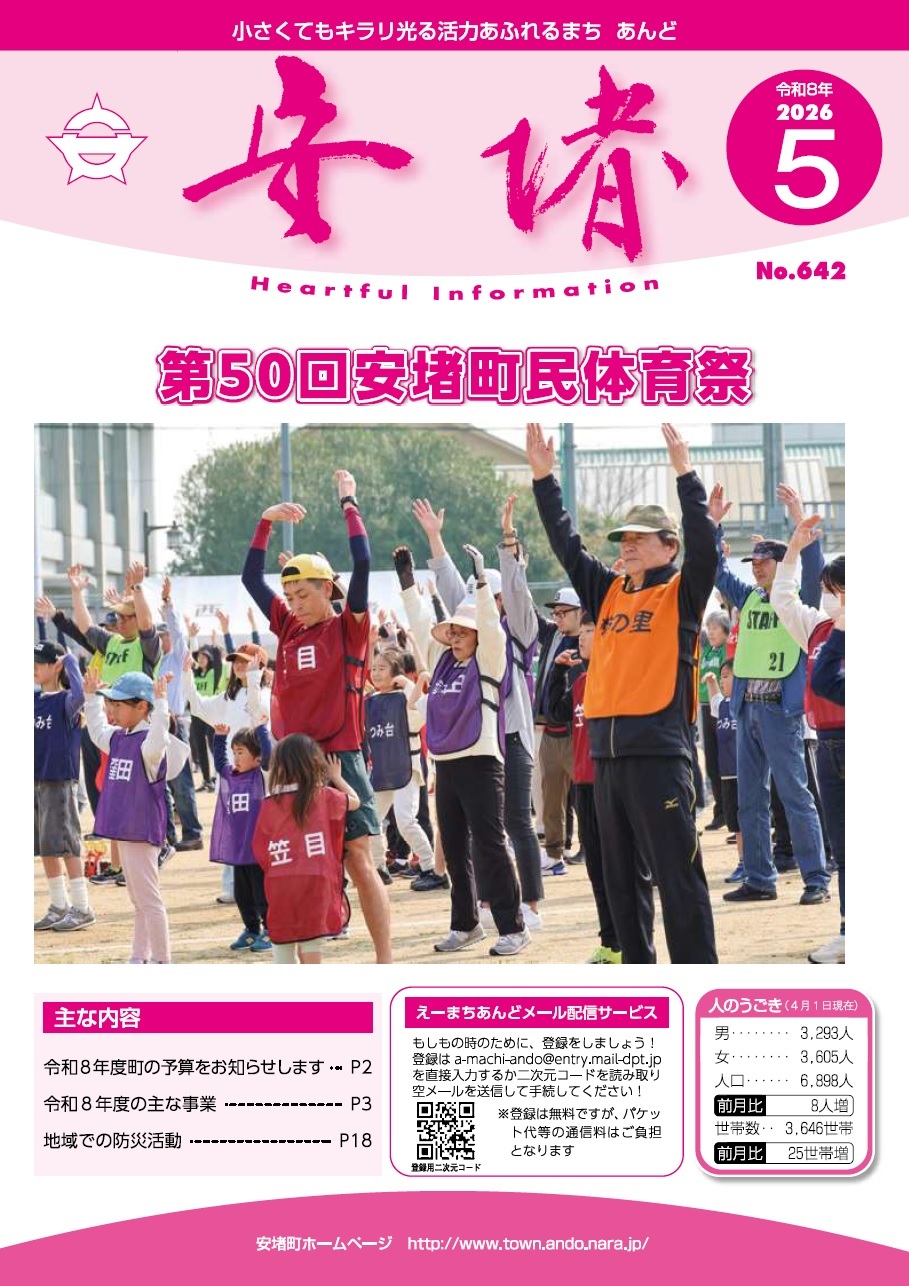5月号　表紙