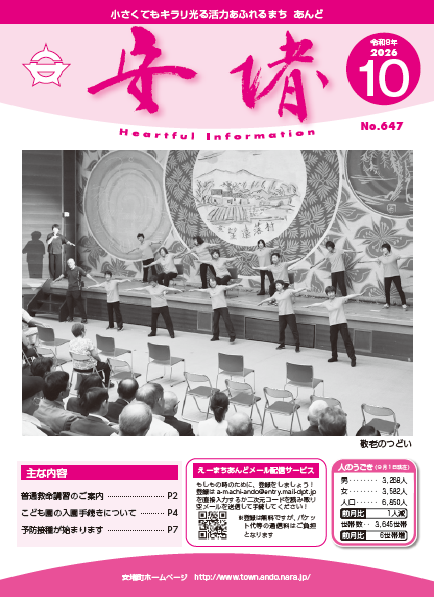 10月号 表紙